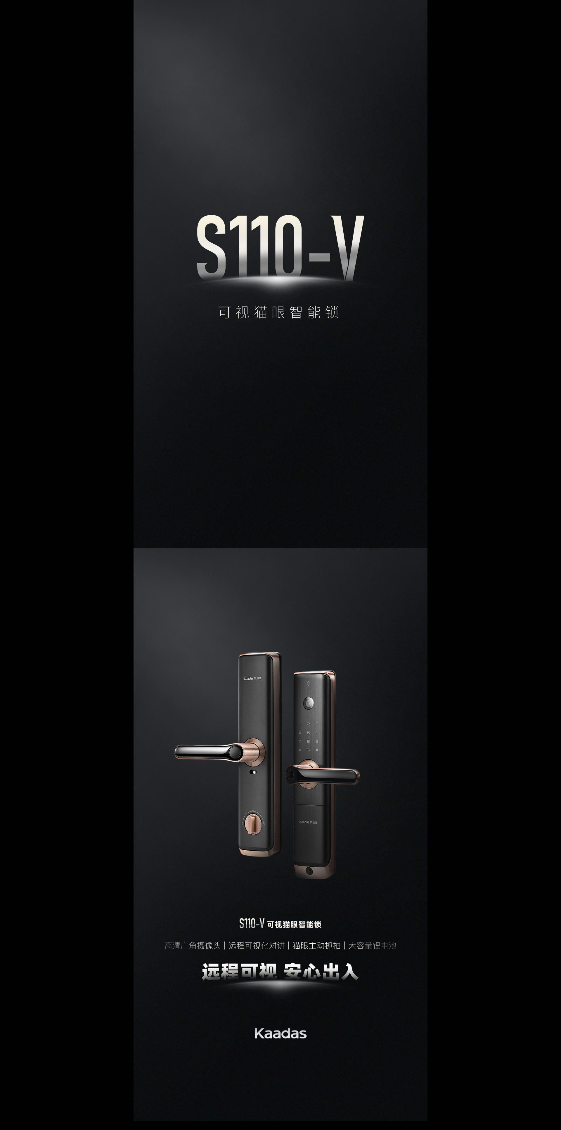 S110-V可視貓眼智能鎖，遠(yuǎn)程可視，安心出入