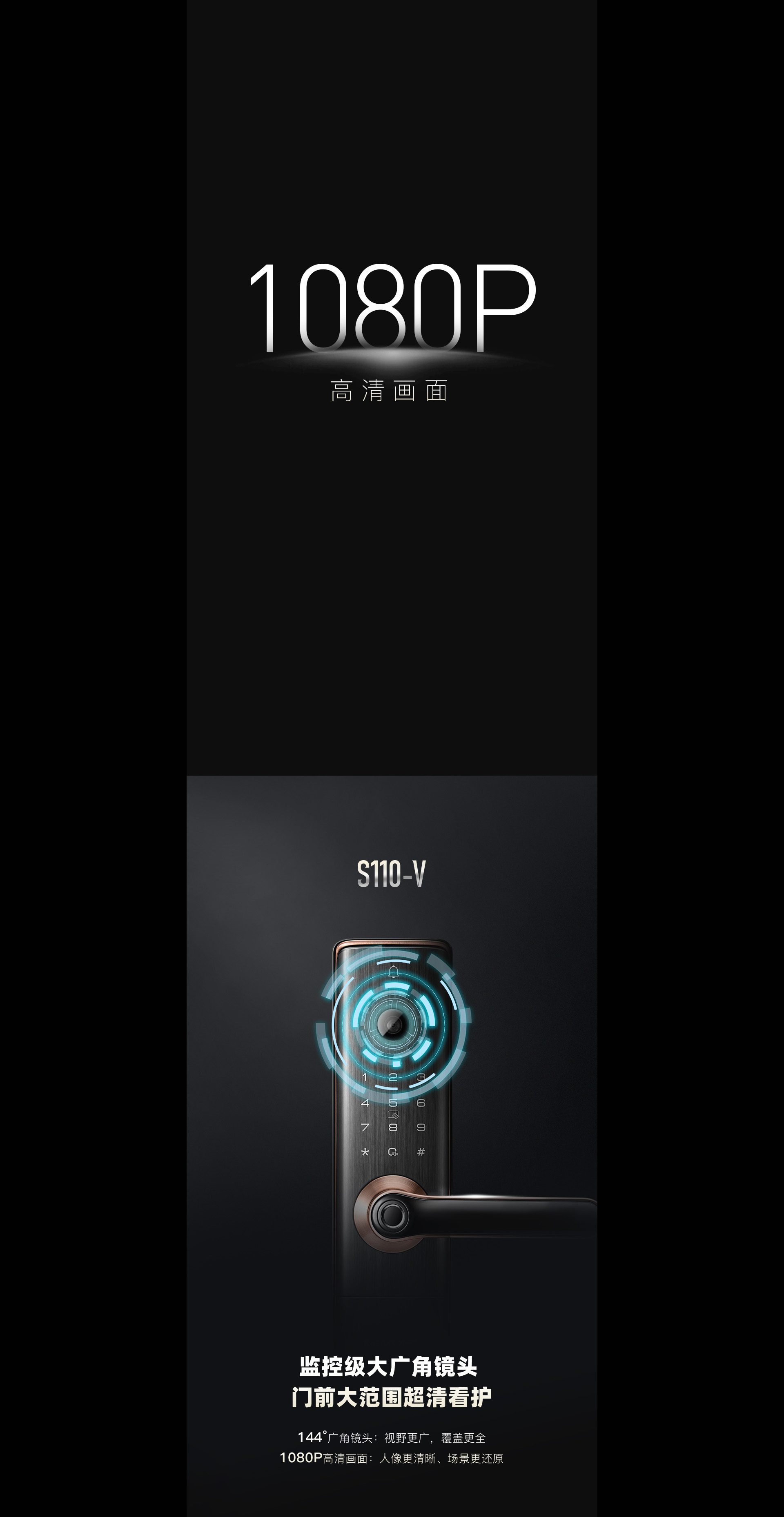 S110-V可視貓眼智能鎖，遠(yuǎn)程可視，安心出入