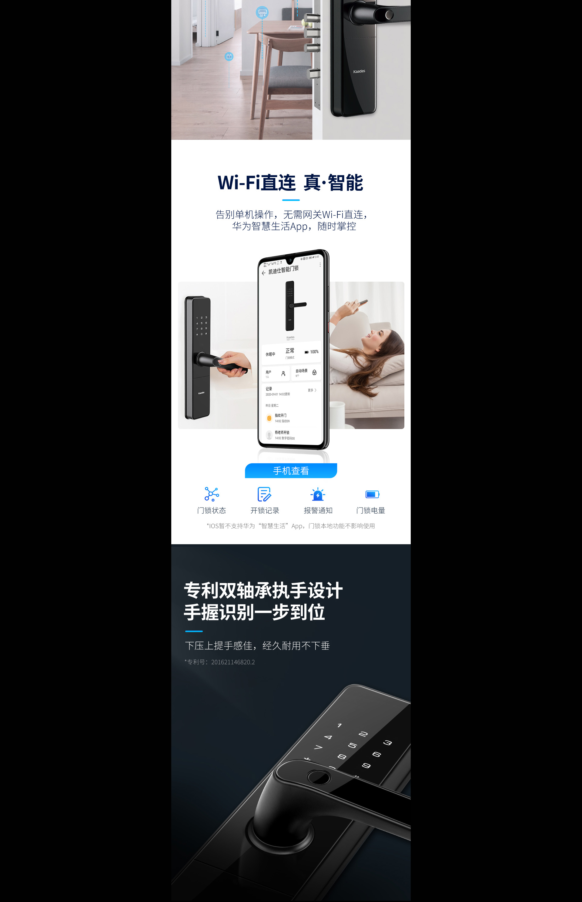 HK300智能鎖：一鍵聯動全屋，開啟智慧生活