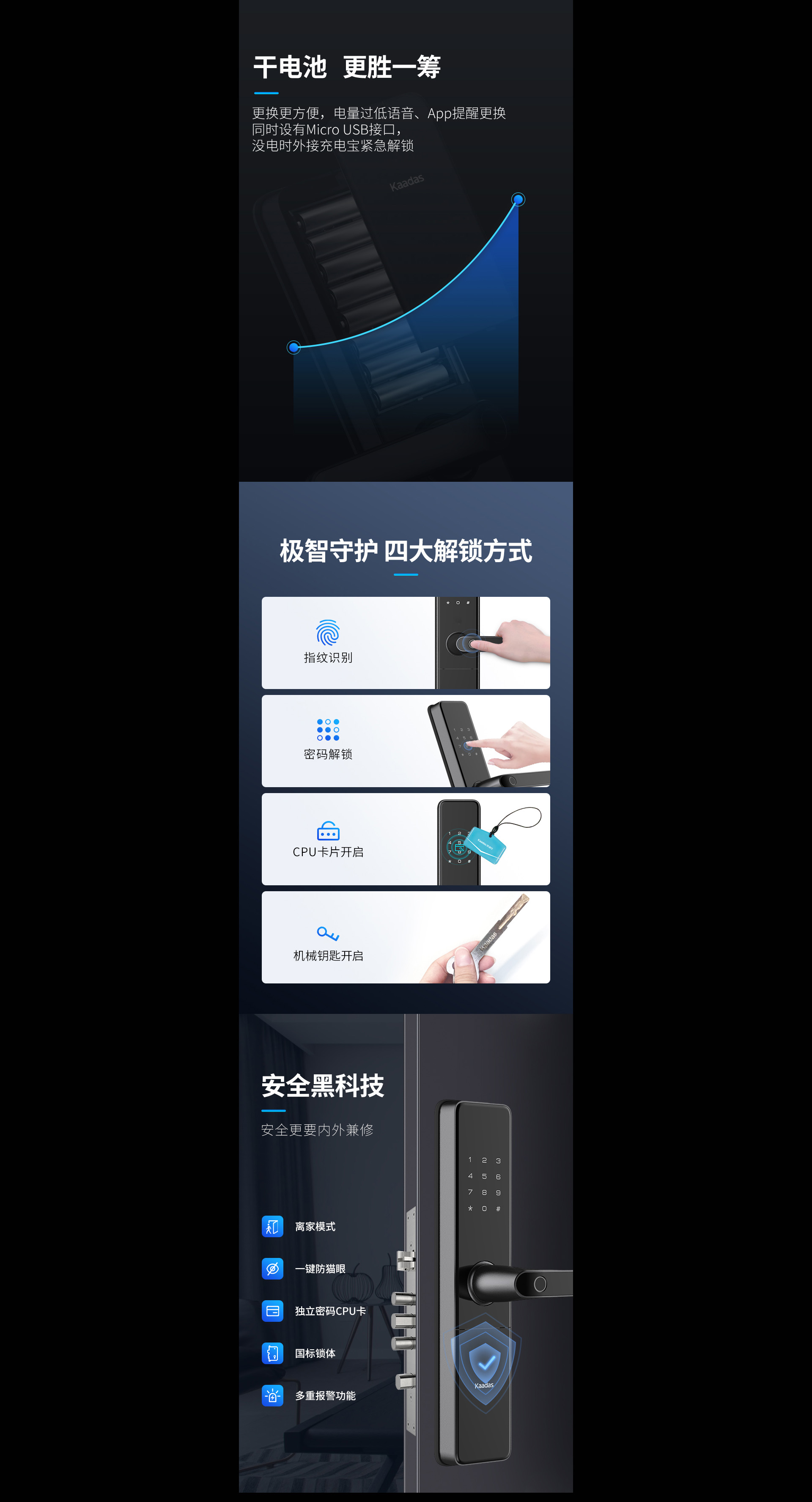 HK300智能鎖：一鍵聯動全屋，開啟智慧生活