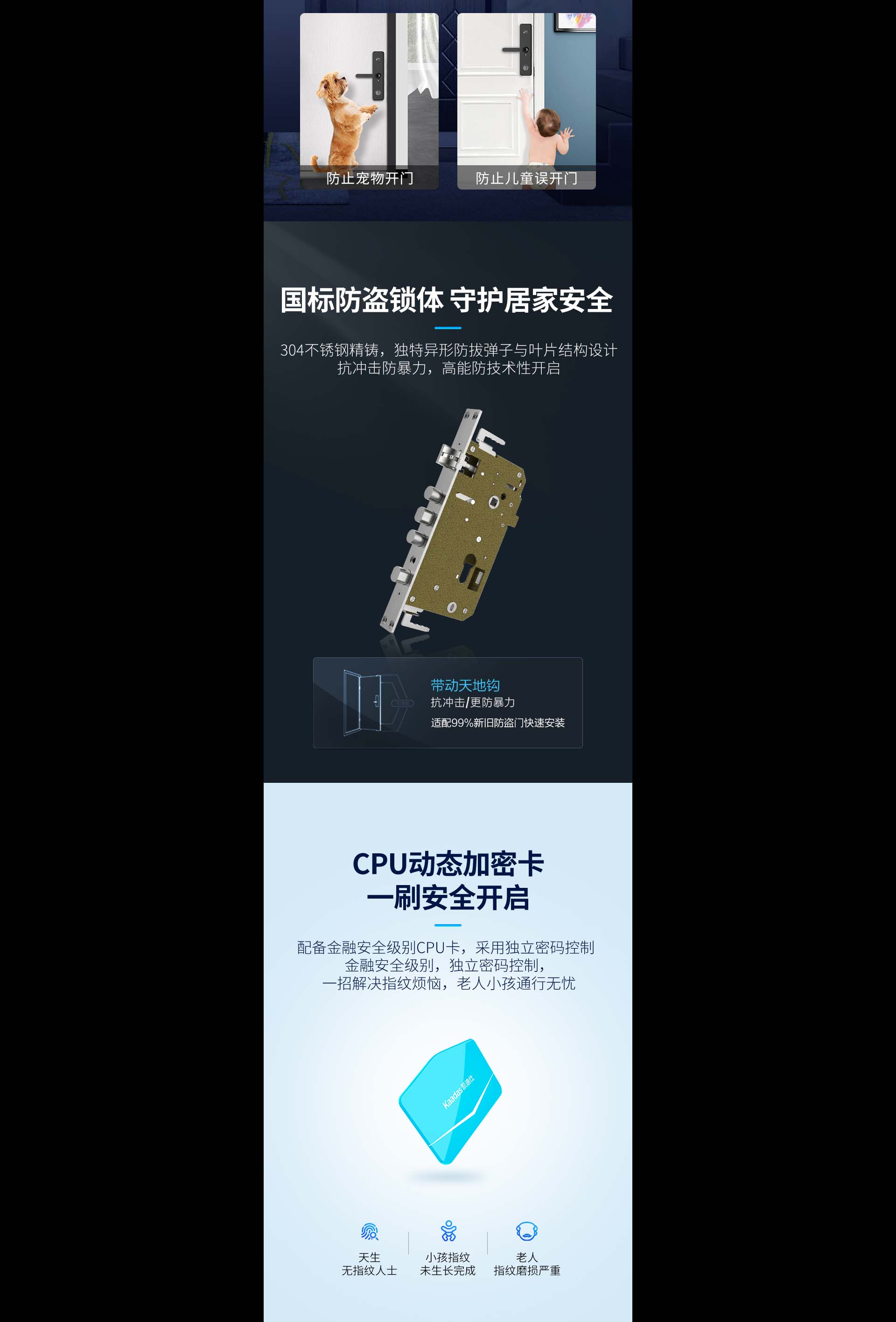 HK300智能鎖：一鍵聯動全屋，開啟智慧生活